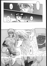 [Moriman Sho-Ten (Various)] KATZE 4 (Various)