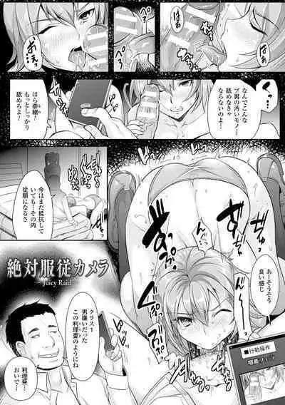 Zettai Fukujuu Camera