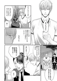 [Tsukinose Maro] Aa Bocchama...! - Oh! My Mister...! [Digital]