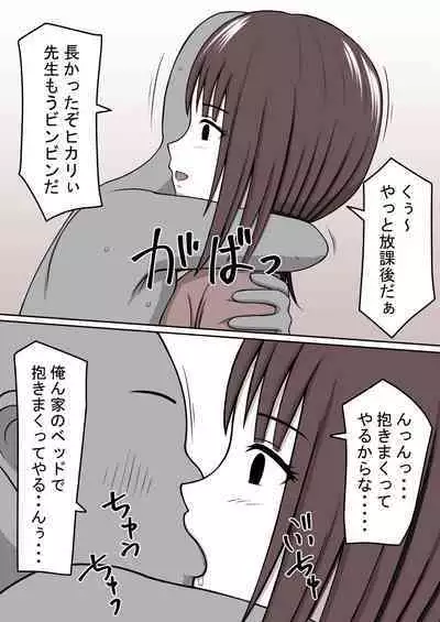 [STOP-ten] STOP-ten Soushuuhen 2