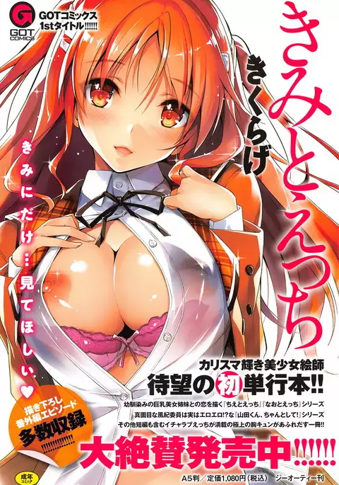 COMIC Anthurium 038 2016-06