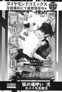 [Anthology] Shounen Roman 3