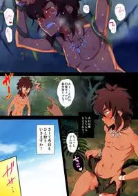 [kedamono (Tori Hrami)] Kiken na Jungle [Digital]