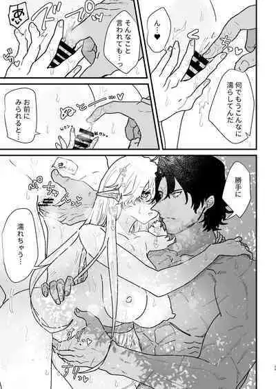 Tsumahajiki-mono no Somnia 5