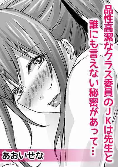 ネトラレ彼女~年下オンナの発情したナカを快楽でイキ堕とす乱暴SEX【分冊版】 1-2話