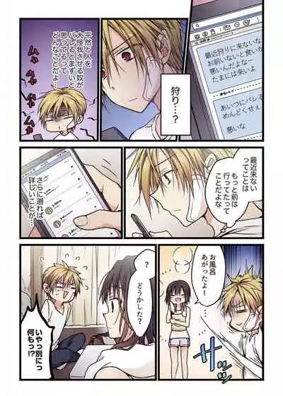 Even if you call it love 6