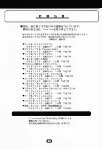 (CR29) [RYU-SEKI-DO (Nagare Hyo-go)] Geschwister II (Sister Princess)