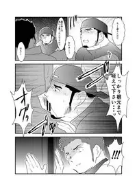 [Sorairo Panda (Yamome)] 3P