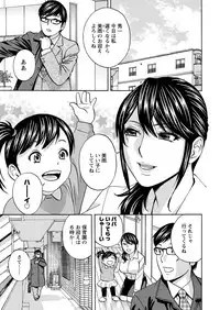 [Hidemaru] Hitozuma Okuzuki Chichi Monzetsu Ch. 1-9 [Digital]