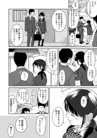 [Fumitsuki Sou] 1LDK+JK Ikinari Doukyo? Micchaku!? Hatsu Ecchi!!? Ch. 1-14