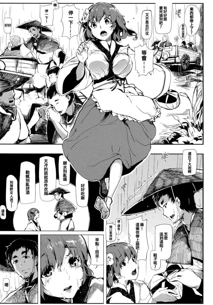 Take no Hana | Bamboo Flowers