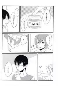 (SUPER24) [Ryuuseiraku (Fujiko)] Kimi wa Hachimitsu (Yowamushi Pedal) [Incomplete]