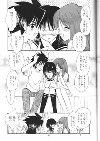 (C66) [Mystic Chord (Gyro Amarume)] Senshi no Mezame (Busou Renkin)