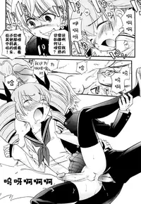 [Kamirenjaku Sanpei] Anal Angel Ch. 0-5 [Chinese] [不冠名汉化]