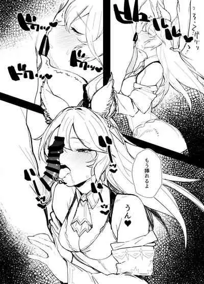 C97 Omakebon Nier-chan no Hon