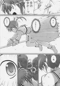 (C72) [RUBBISH Selecting Squad (Namonashi)] RE 05 (Mahou Shoujo Lyrical Nanoha)