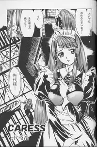 [Nuruhachi (Dodai Shouji)] Caress - personal work by Dodai Shouji - (maid arts)