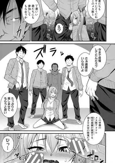 Dosukebe Saimin Revenge