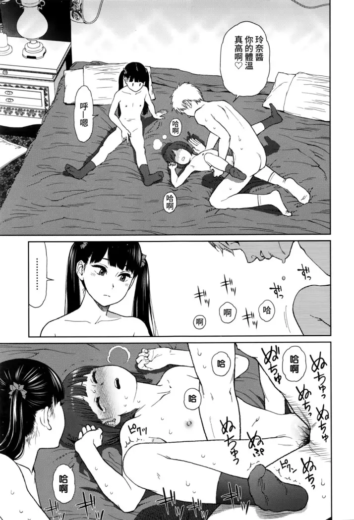 Implicity episode 03