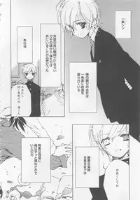 [Toujou Sakana] Neko demo Aishite