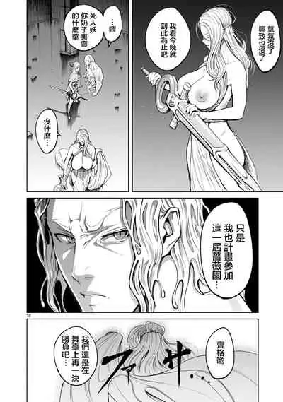 蔷薇园传奇 01-09 Chinese