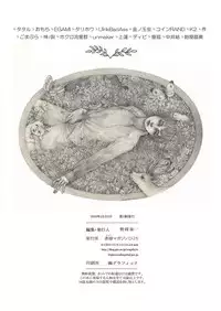 [Shoshi Magazine Hitori (Various)] Temptation