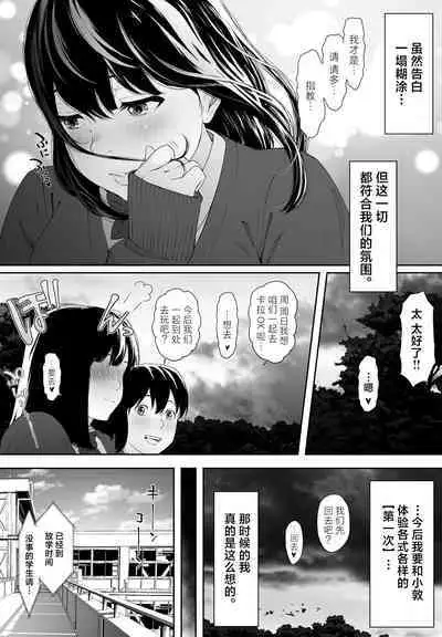 Konnichiwa Leotard | 早上好紧身衣同学