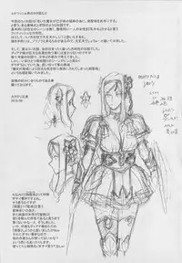 (C94) [Niku Ringo (Kakugari Kyoudai)] NIPPON LACTATE