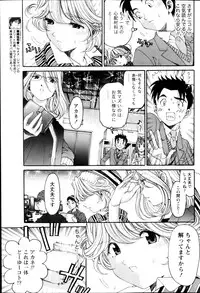 Monthly Vitaman 2013-03