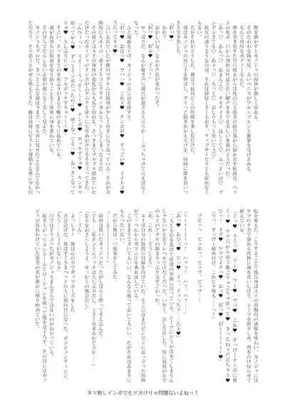 Shemale & Mesu Danshi Goudou-shi SHEMALE C' s HAVEN 2