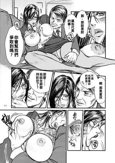 (C75) [METAL (詩乃譜、山咲まさと)] 艶女物語 第一章（Chinese）