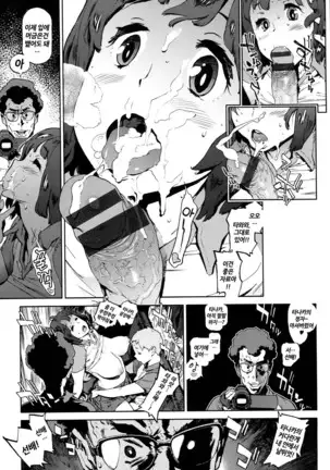 Houshi-iin no Oshigoto | 봉사위원의 일거리