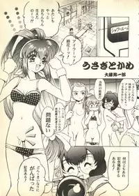 [Anthology] Pai;kuu Daihachigou (Various)