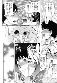 [Shimamoto Harumi] Yottoide 1