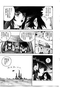 [ISUTOSHI] HIGH SCHOOL PLANET PROWLER 1