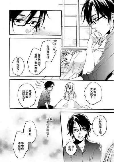 [Koko ta yō-ko] kowai kurai midashite | 把我扰乱至惊慌不已吧 [Chinese][莉赛特汉化组]