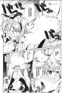 [Kurokura Eri] Onee-chan to Issho! - With my sister [Chinese]