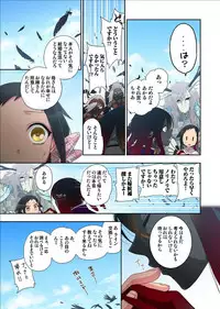 [Satou Saori] Onaka ni Ippai, Ayakashi no Tane 12 [Digital]