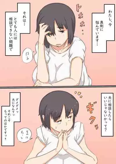 [Hirekatsu] Watashi..., Musuko to Mainichi Sex Shite imasu.