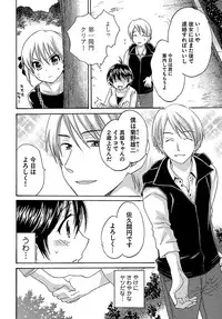 [Pon Takahanada] enTRANS Vol. 01 [Digital]