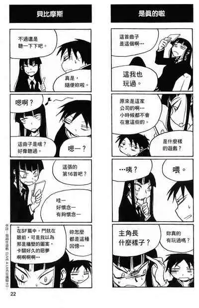 Houkago Play
