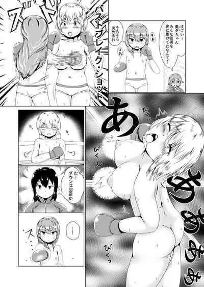 Tatakae! oppai boxing bu !!