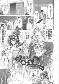 [Kimura Neito] Love Juice Fountain