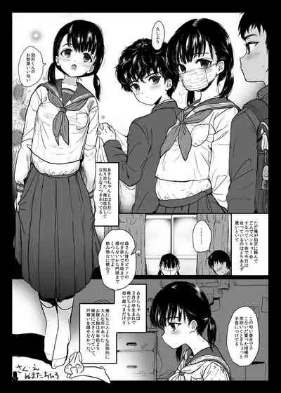 Tsume Erohon 11 & 14