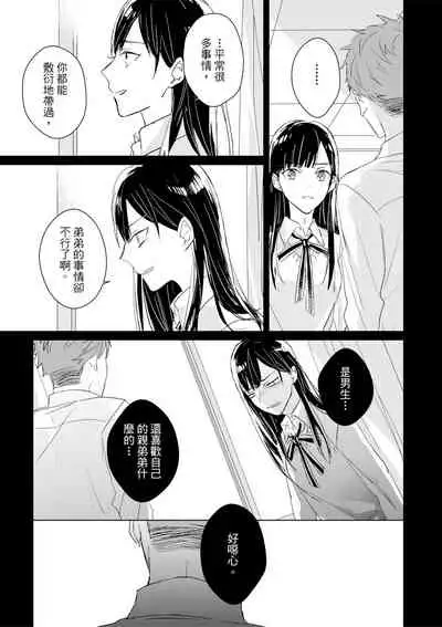 Kioku no Kaibutsu | 记忆的怪物 1-3