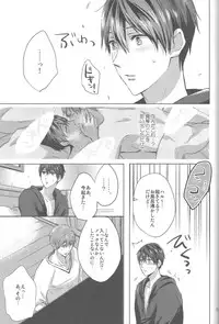 (C87) [amearare (Azuki)] Umi no Mamono (Free!)