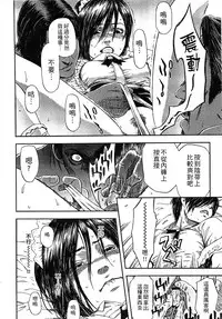 [Hachiya Makoto] Yuuwaku Shitei Tosho [Chinese]