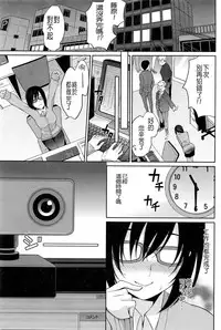 [Yukino] Haishin Chuudoku (Namaiki! 2016-05) [Chinese] [台服卡金牌韓服一定能上鑽壞L粉個人漢化]