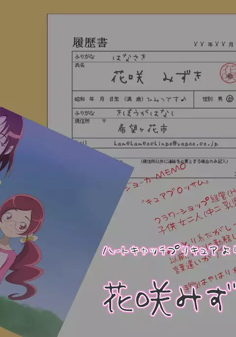 J● no Hahaoya ga Sukkirisasetekureru Mise Mitsukemashita Pink