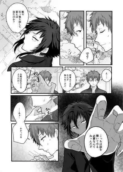 Fushichou to Dokuyaku